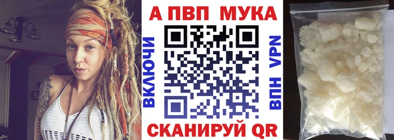 Альфа ПВП кристаллы  Воскресенск 