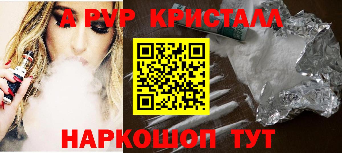 Альфа ПВП СК  A-PVP СК  Воскресенск  A-PVP VHQ  Вход с VPN 