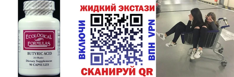 Бутират BDO  Воскресенск 