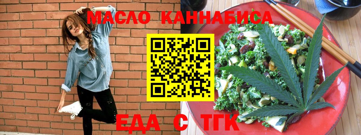 Воскресенск  Еда ТГК конопля  Вход с VPN 