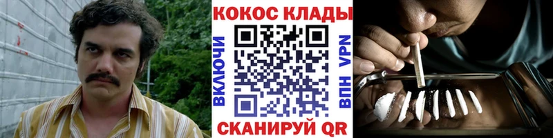 КОКАИН 97% Воскресенск