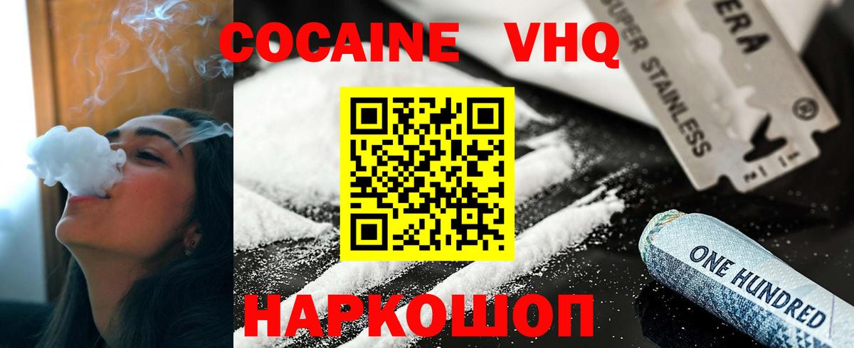 КОКАИН FishScale Воскресенск