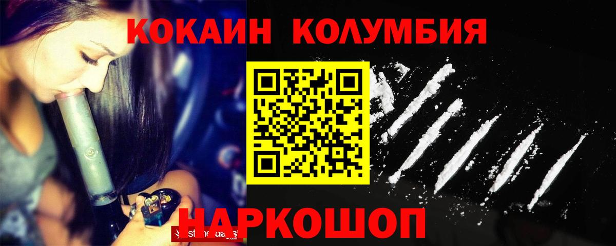 COCAIN  Вход с VPN  Cocaine Эквадор  Воскресенск  КОКАИН 97% 