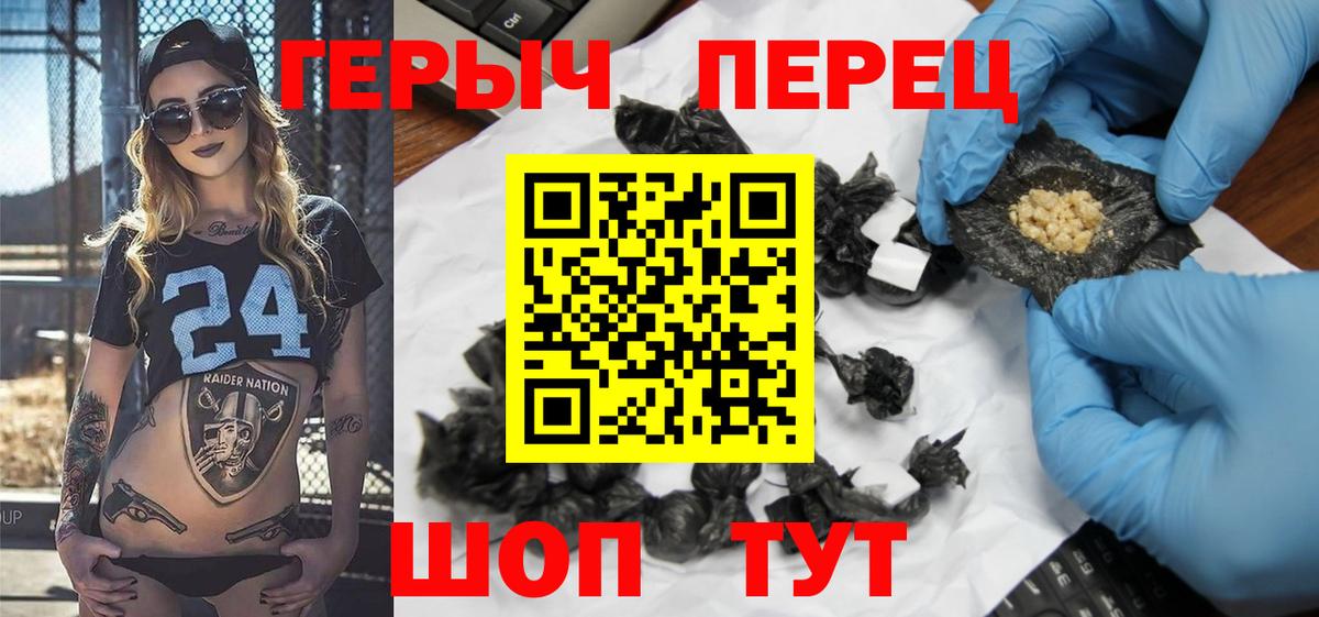 Героин герыч Воскресенск