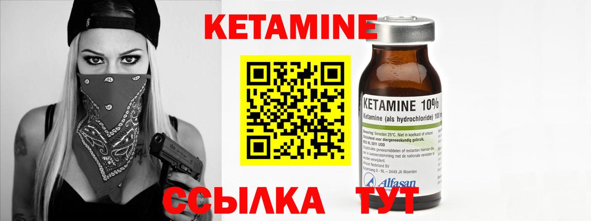 Воскресенск  Кетамин ketamine  Кетамин VHQ  Вход с VPN 