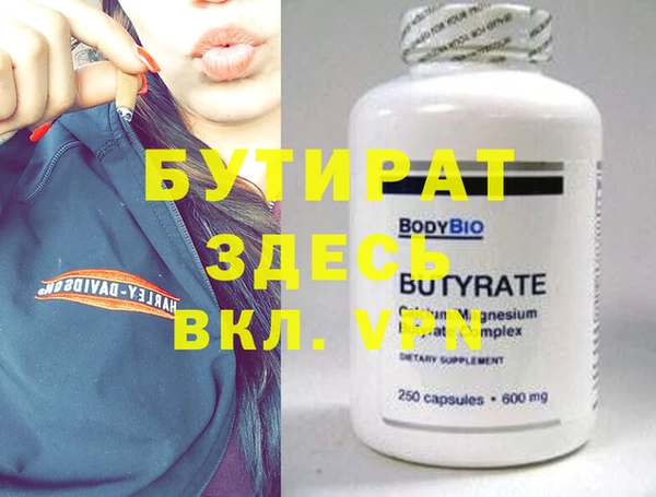 стаф Белокуриха