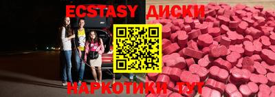 ECSTASY Лесосибирск
