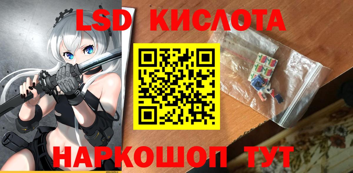 ЛСД экстази кислота Воскресенск
