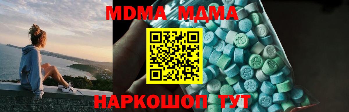 MDMA молли  МДМА Molly  МДМА  Вход с VPN  Воскресенск 