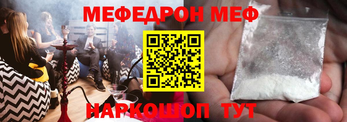 Мефедрон Воскресенск