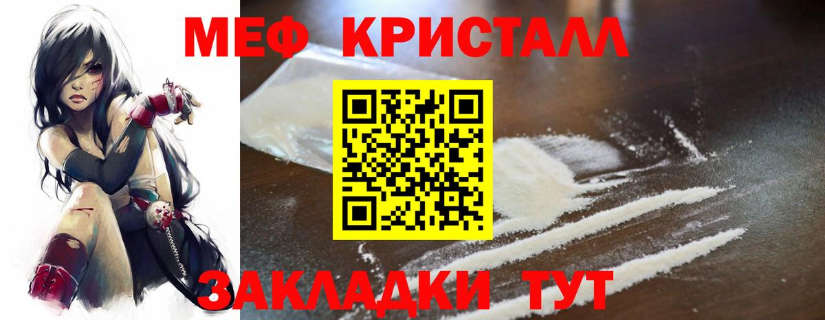 МЯУ-МЯУ  Вход с VPN  Воскресенск  Мефедрон mephedrone 
