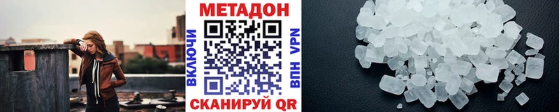 ОМГ ОМГ рабочий сайт  Воскресенск  Метадон VHQ 