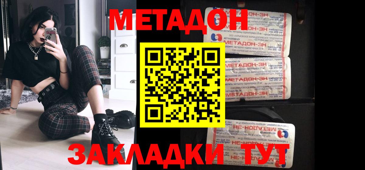 МЕТАДОН белоснежный  Метадон белоснежный  Вход с VPN  MEGA ссылки  Воскресенск 