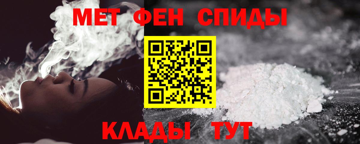 МЕТАМФЕТАМИН  Метамфетамин витя  Вход с VPN  Воскресенск 