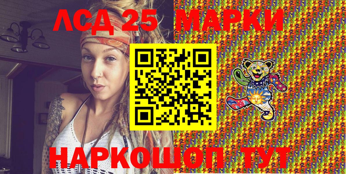 Наркотические марки 1500мкг Воскресенск