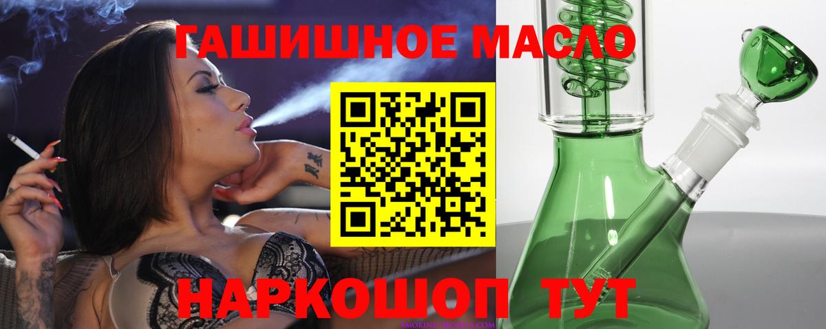 Дистиллят ТГК гашишное масло  наркошоп  Воскресенск  Дистиллят ТГК жижа  Вход с VPN 