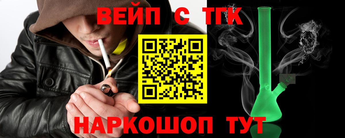 Дистиллят ТГК жижа Воскресенск
